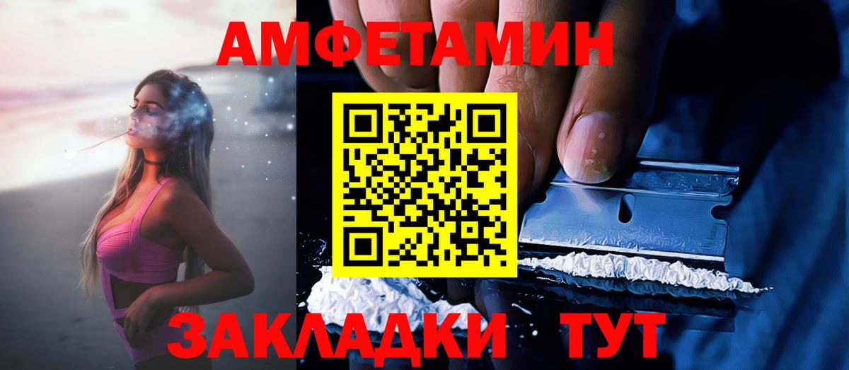 Павловский Посад  АМФ  Вход с VPN  Amphetamine 97% 