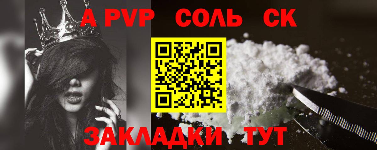 A-PVP кристаллы  Вход с VPN  Павловский Посад  A-PVP Соль  Альфа ПВП VHQ 