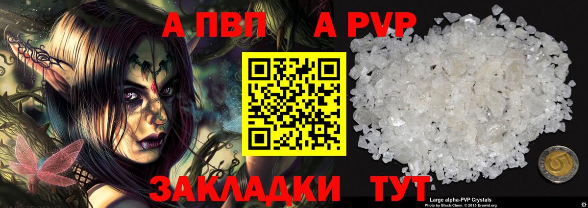 Alpha-PVP VHQ Павловский Посад