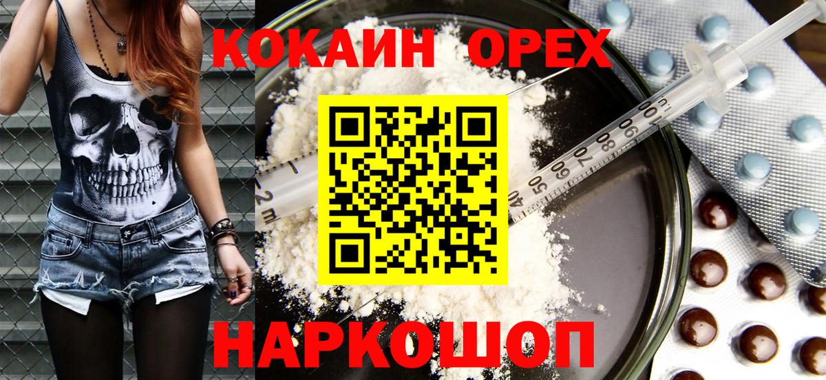 Cocaine 99%  Вход с VPN  Павловский Посад  КОКАИН Боливия 