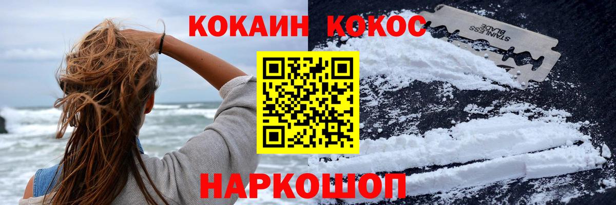 COCAIN VHQ Павловский Посад