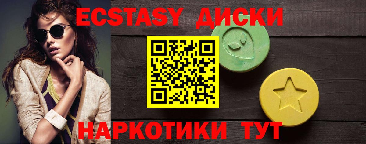 Ecstasy  Вход с VPN  Павловский Посад  ЭКСТАЗИ ешки 