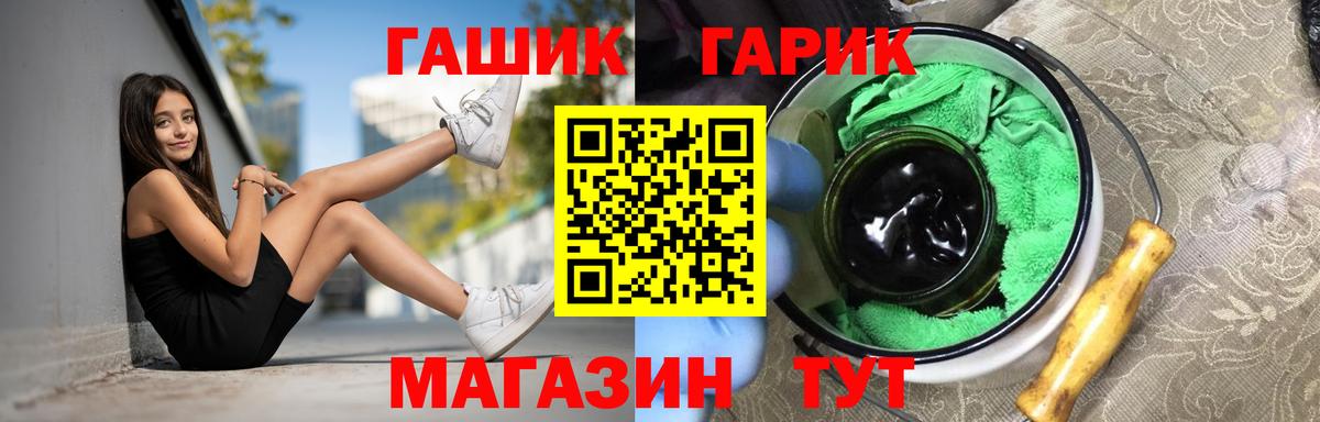 ГАШ индика сатива  Гашиш Изолятор  Павловский Посад  Вход с VPN 