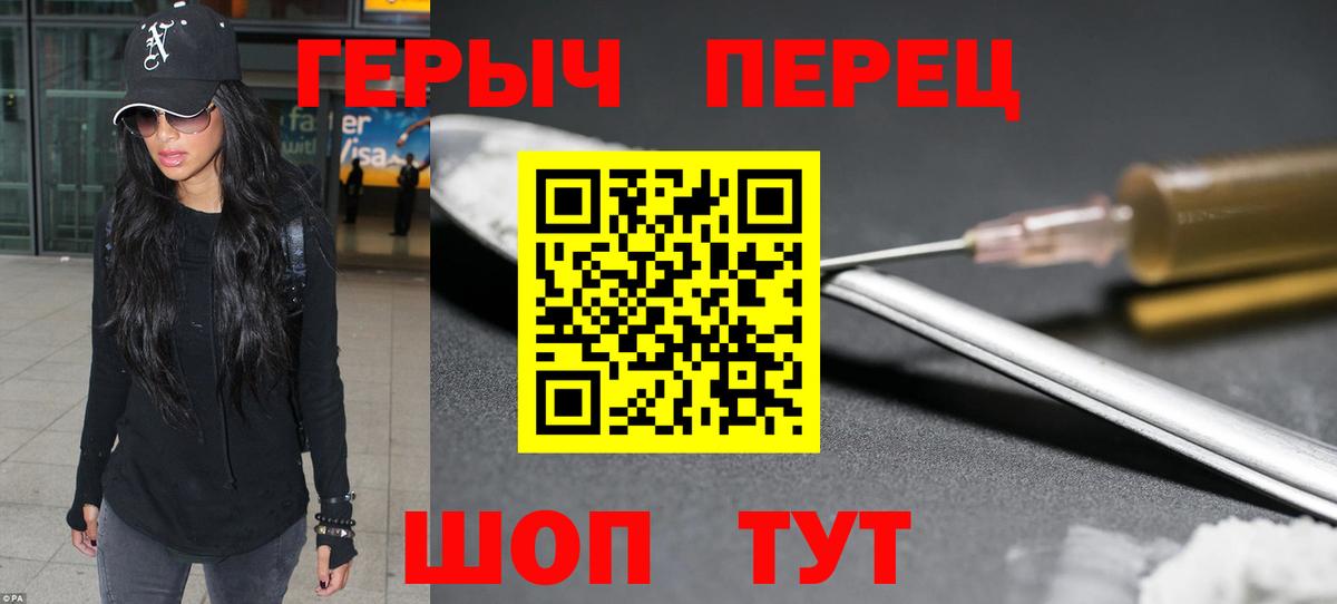 ГЕРОИН афганец Павловский Посад