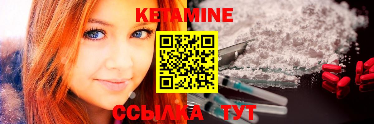 КЕТАМИН ketamine  Вход с VPN  Павловский Посад  КЕТАМИН ketamine 