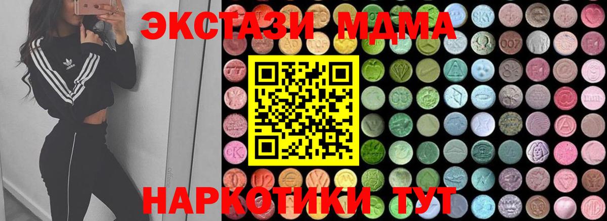 MDMA crystal Павловский Посад