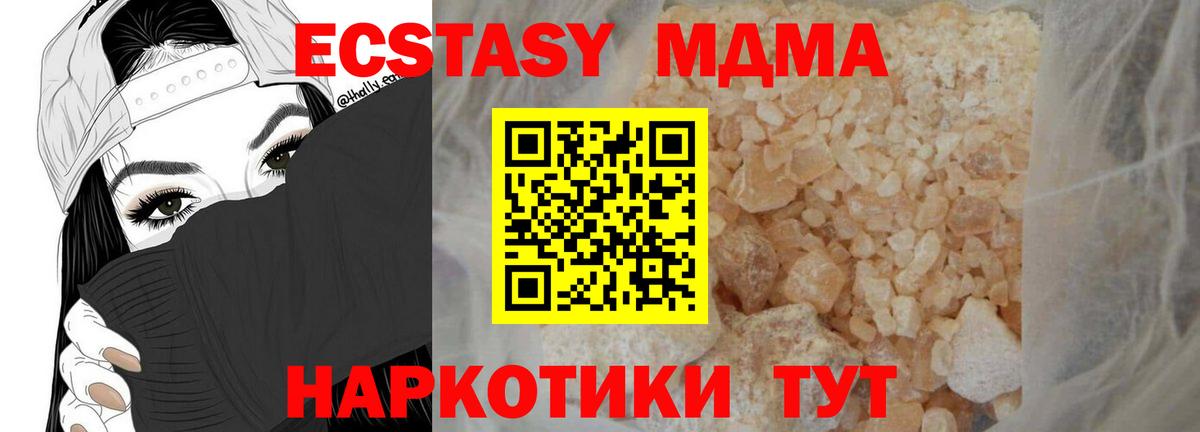 MDMA кристаллы  MDMA crystal  Павловский Посад  Вход с VPN 