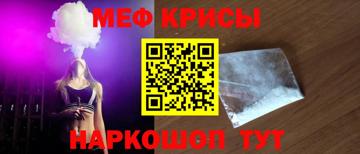 Павловский Посад  Меф мяу мяу  Вход с VPN  хочу наркоту  Меф мяу мяу  МЯУ-МЯУ 