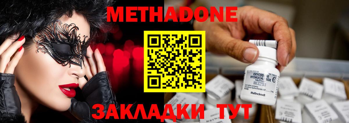 Павловский Посад  МЕТАДОН белоснежный  Вход с VPN  МЕТАДОН белоснежный 
