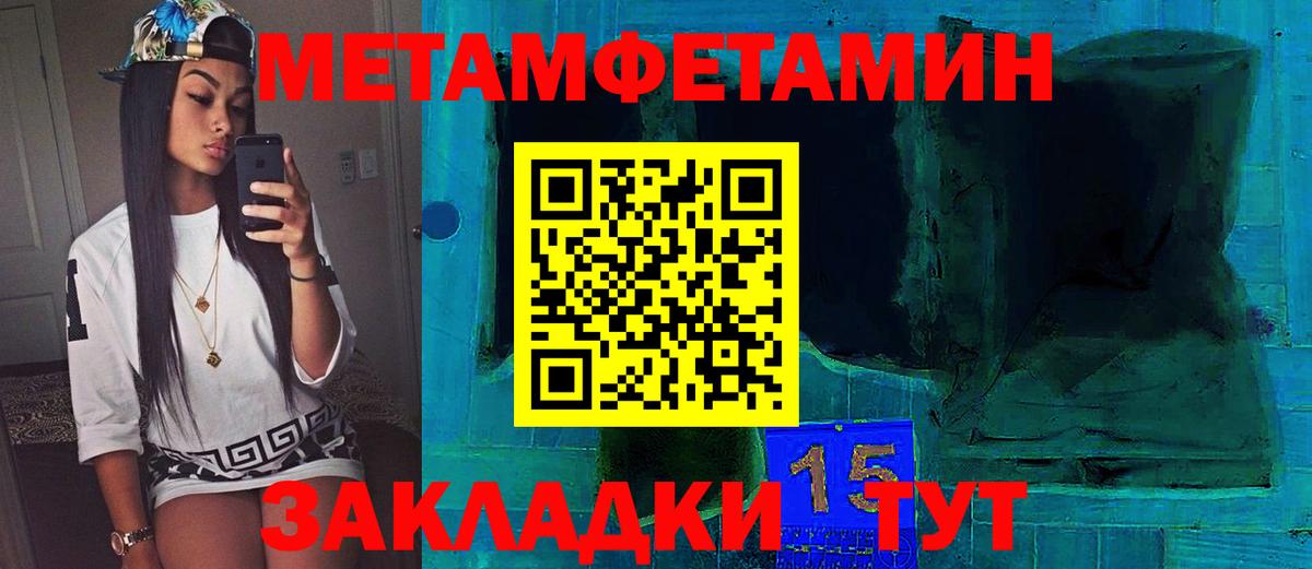 Метамфетамин пудра Павловский Посад