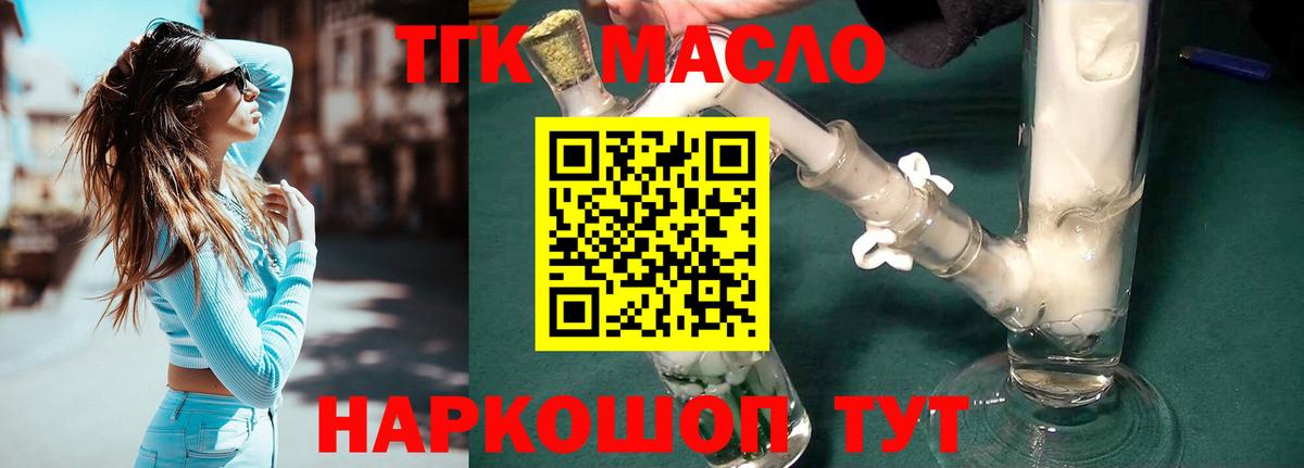 ссылка на мегу вход  ТГК жижа  Вход с VPN  Павловский Посад  ТГК вейп с тгк 