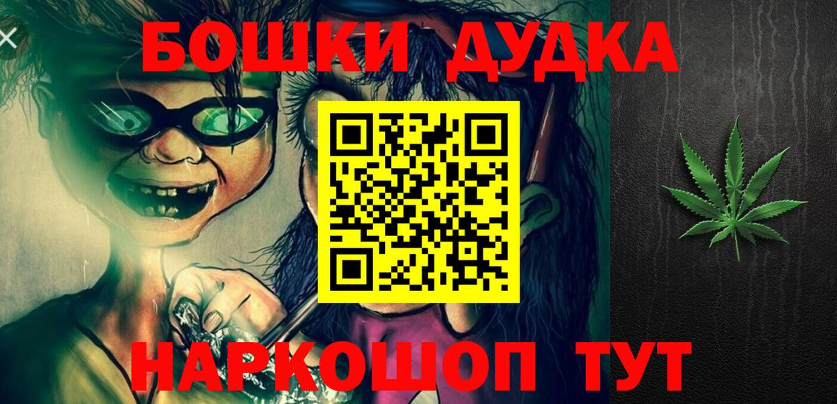 Павловский Посад  МАРИХУАНА сатива  Марихуана конопля  Конопля MAZAR  Вход с VPN  Каннабис VHQ 